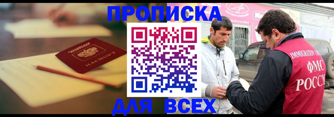 регистрация в Кисловодске