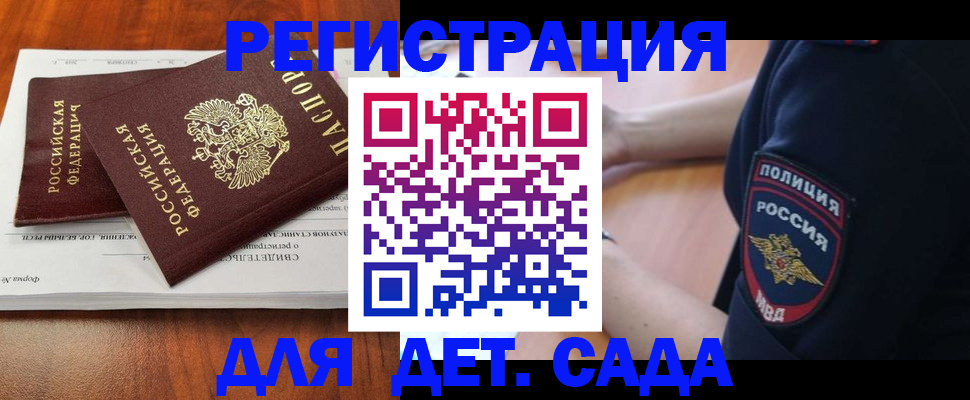 прописка от собственника в Кисловодске